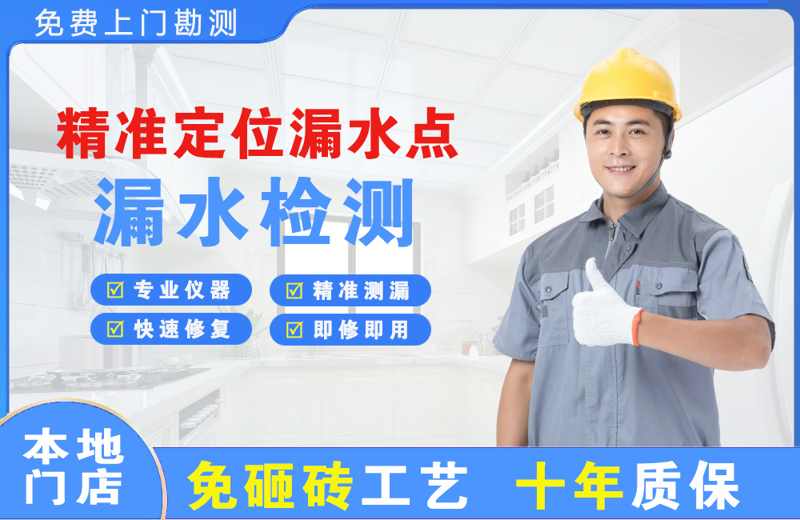 和林格尔精准测漏点